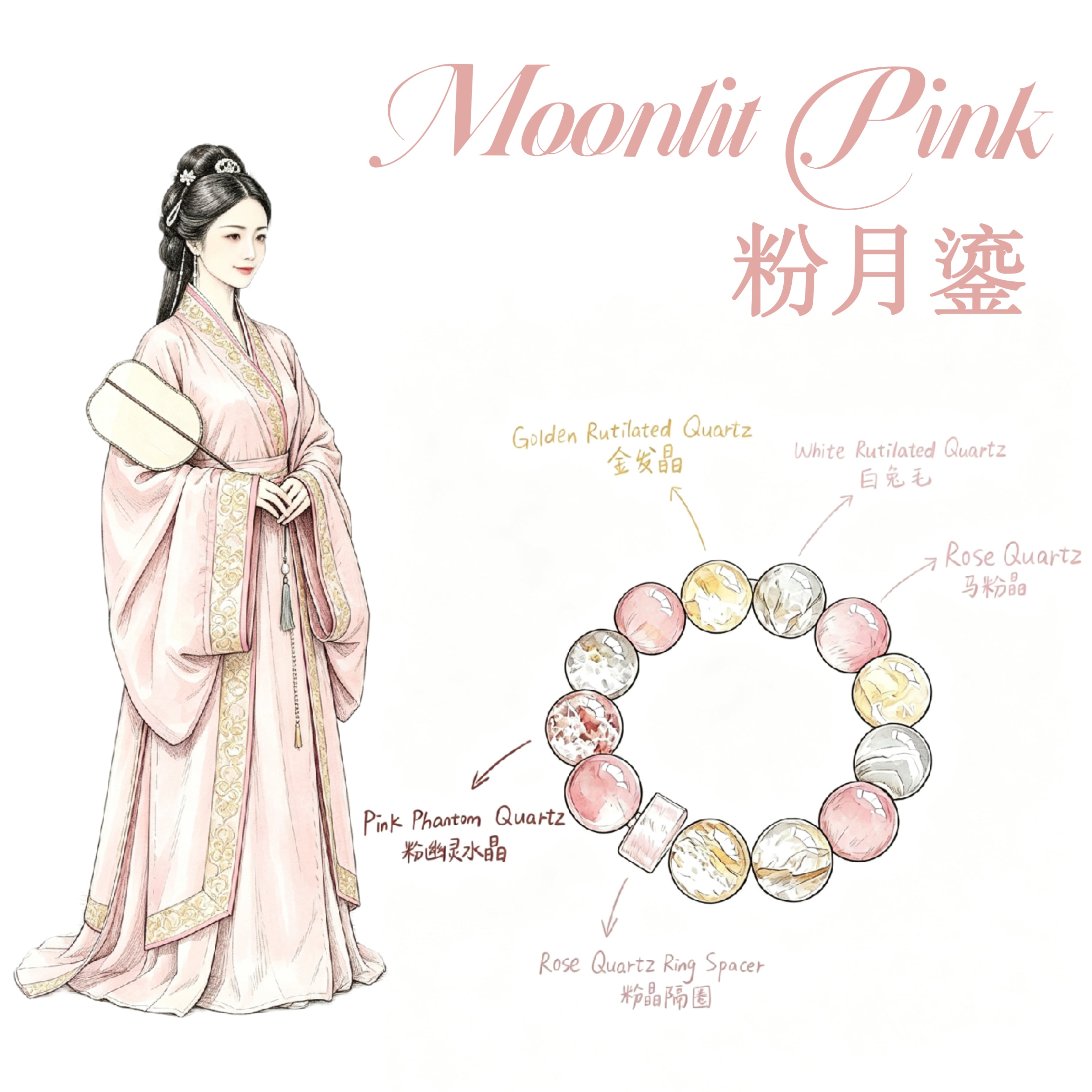 Rose Quartz & Rutilated Phantom Quartz Five Elements Bracelet Moonlit Pink