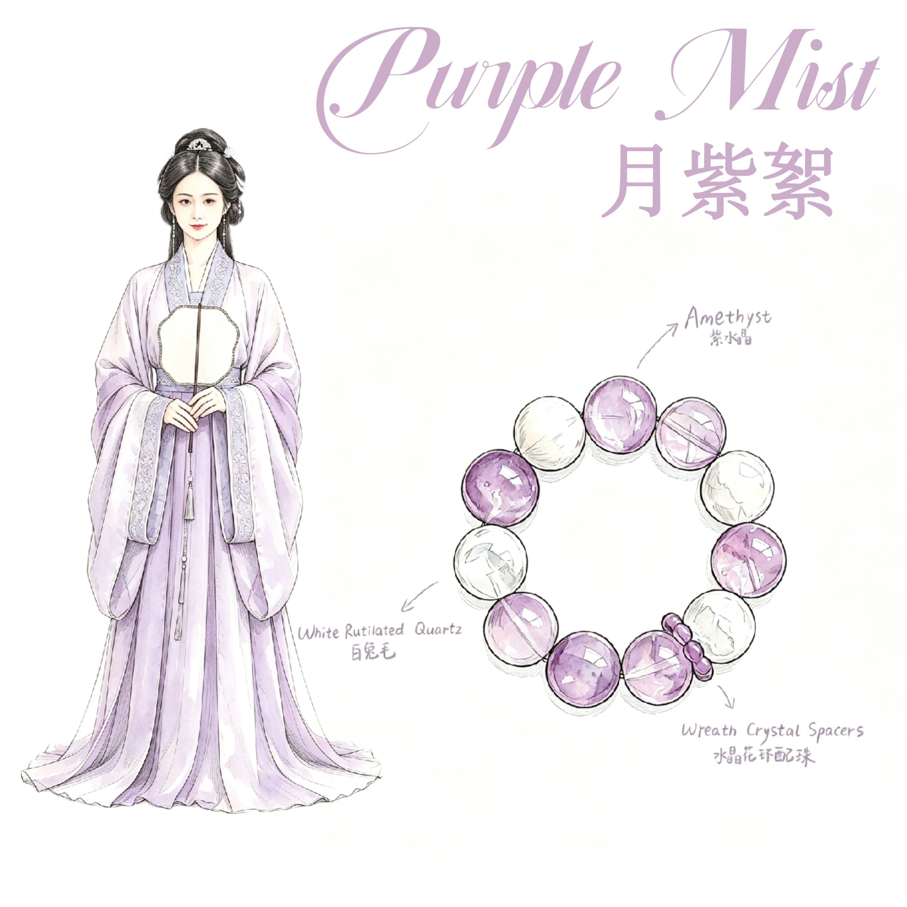 Amethyst & White Phantom Quartz Five Elements Bracelet Purple Mist